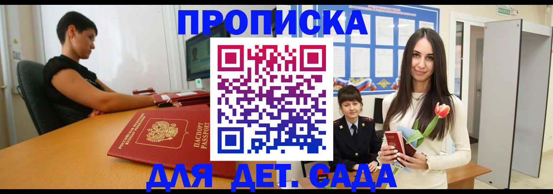 найти адрес прописки в Кеми