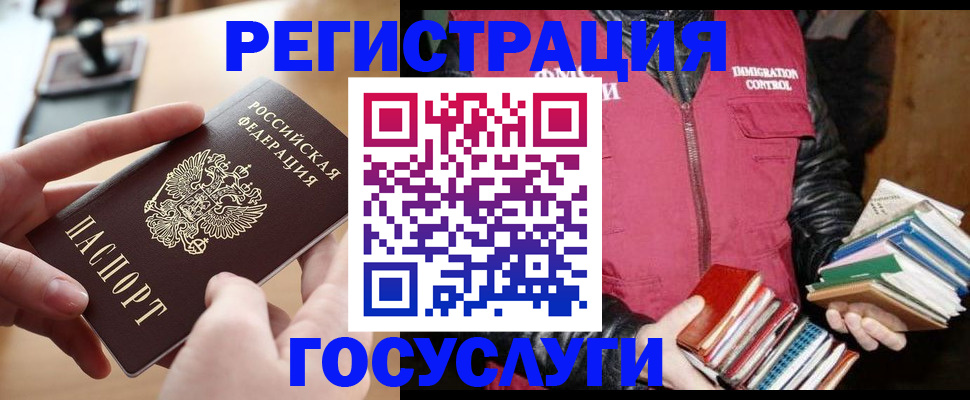 прописка ребенка в Кеми