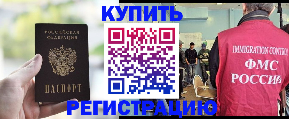 временная регистрация недорого в Кеми